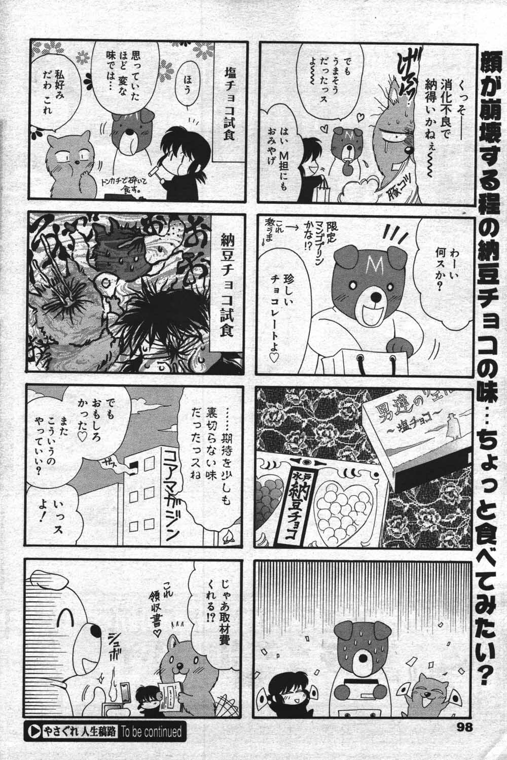 Manga Bangaichi 2004-07 page 98 full