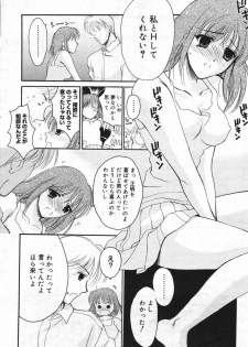 Manga Bangaichi 2004-07 - page 12