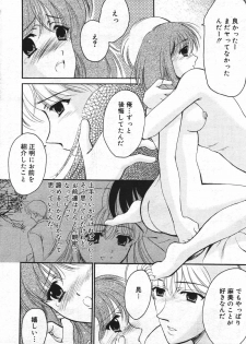 Manga Bangaichi 2004-07 - page 16