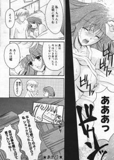 Manga Bangaichi 2004-07 - page 18