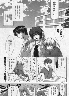 Manga Bangaichi 2004-07 - page 19
