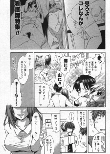 Manga Bangaichi 2004-07 - page 21