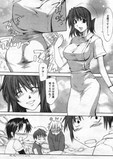 Manga Bangaichi 2004-07 - page 22