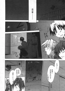 Manga Bangaichi 2004-07 - page 24