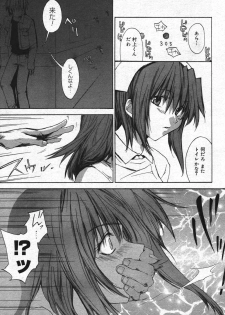 Manga Bangaichi 2004-07 - page 25