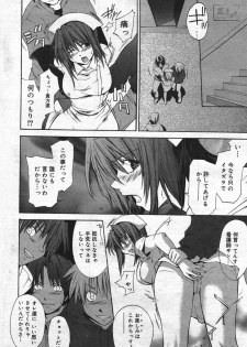 Manga Bangaichi 2004-07 - page 26