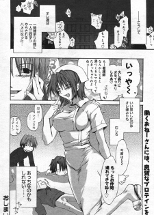 Manga Bangaichi 2004-07 - page 38