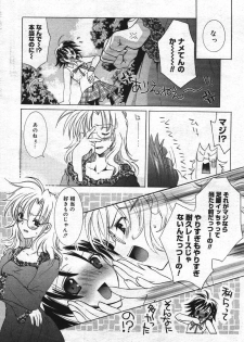 Manga Bangaichi 2004-07 - page 42
