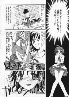 Manga Bangaichi 2004-07 - page 46