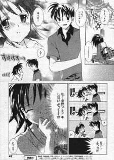 Manga Bangaichi 2004-07 - page 47