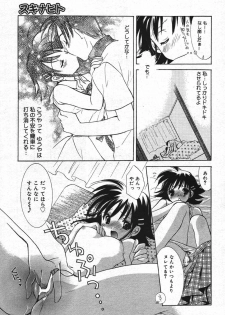Manga Bangaichi 2004-07 - page 49