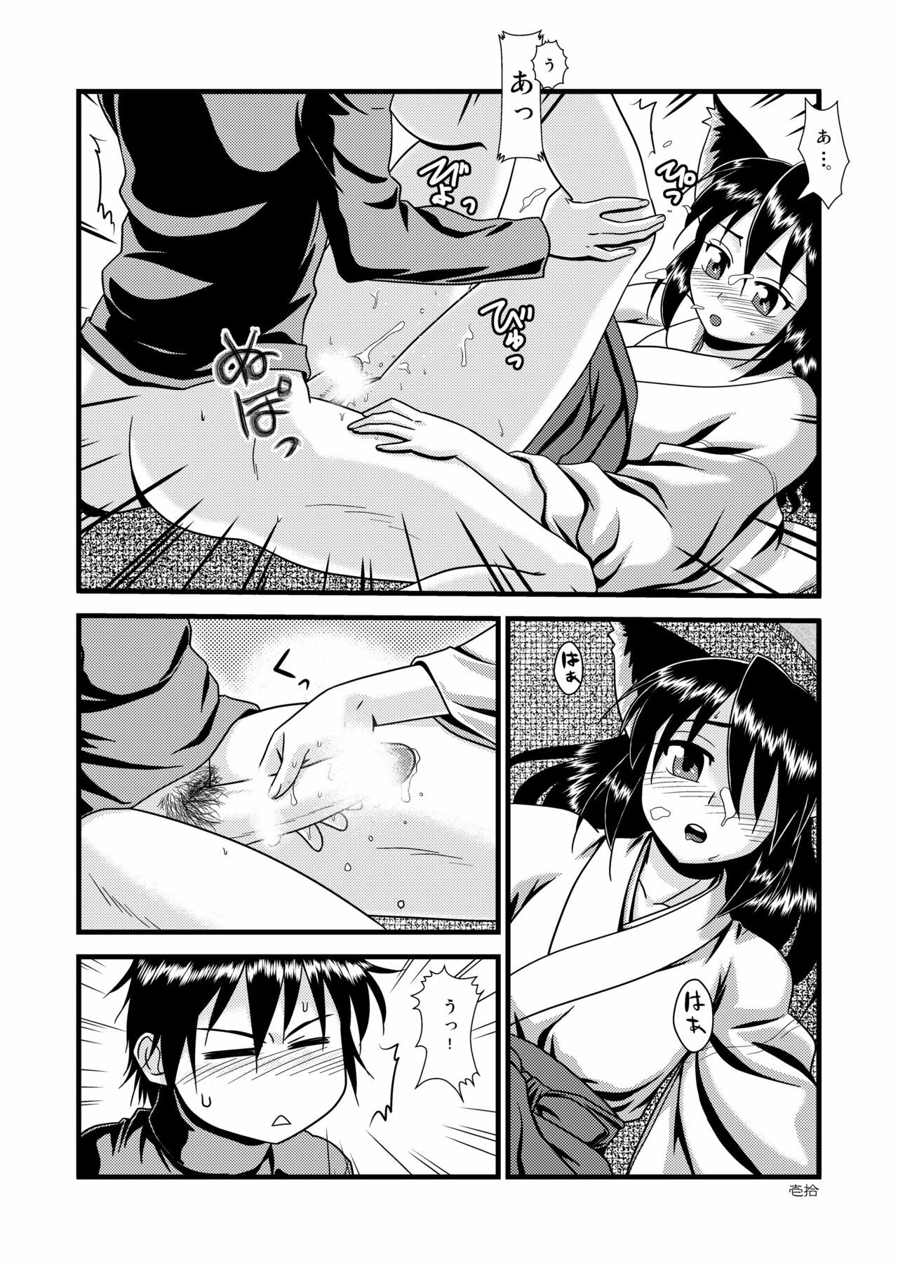 [Himemiko Jinja (Buntaichou)] Miko Ehon Nindou [Digital] page 10 full