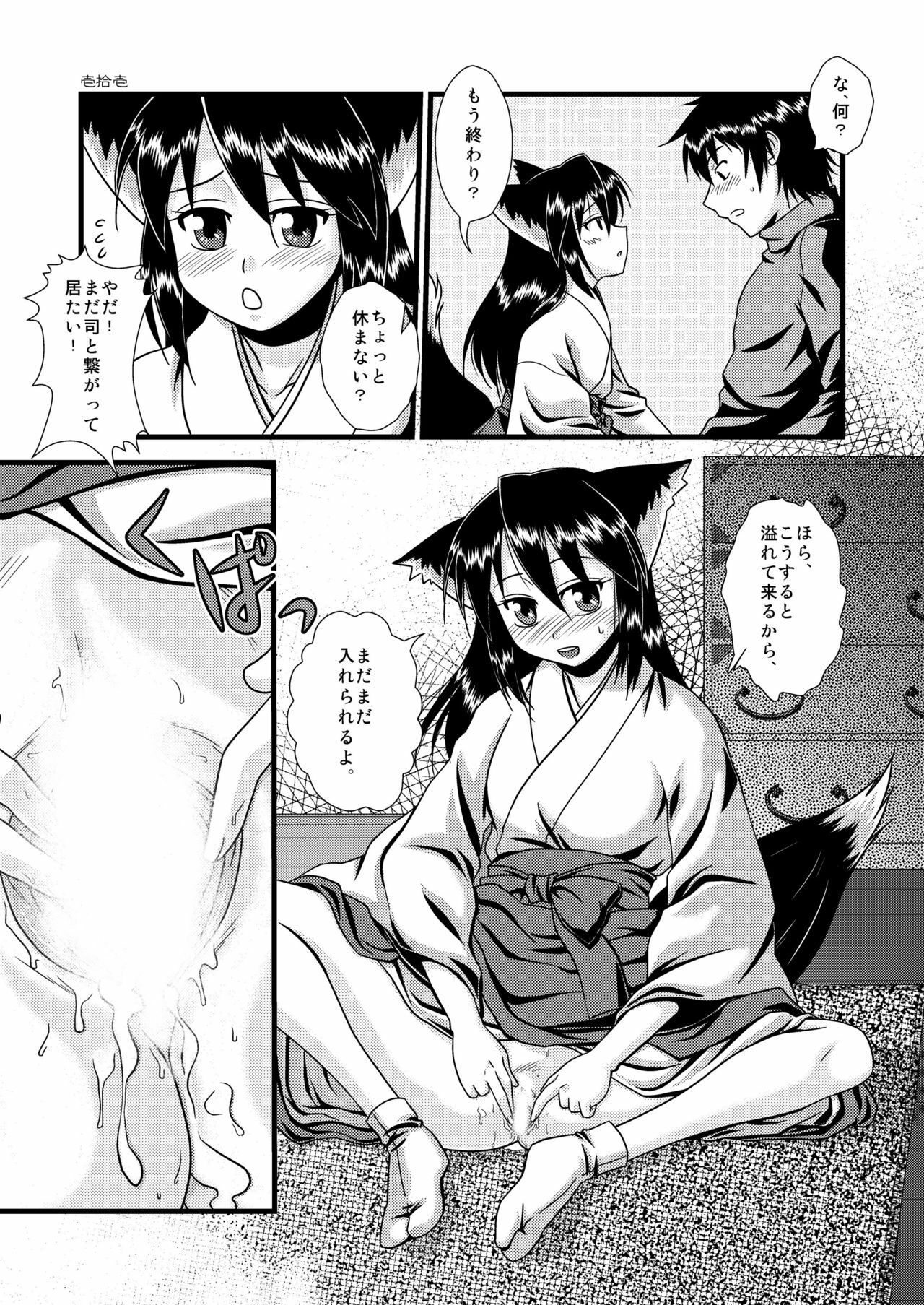 [Himemiko Jinja (Buntaichou)] Miko Ehon Nindou [Digital] page 11 full