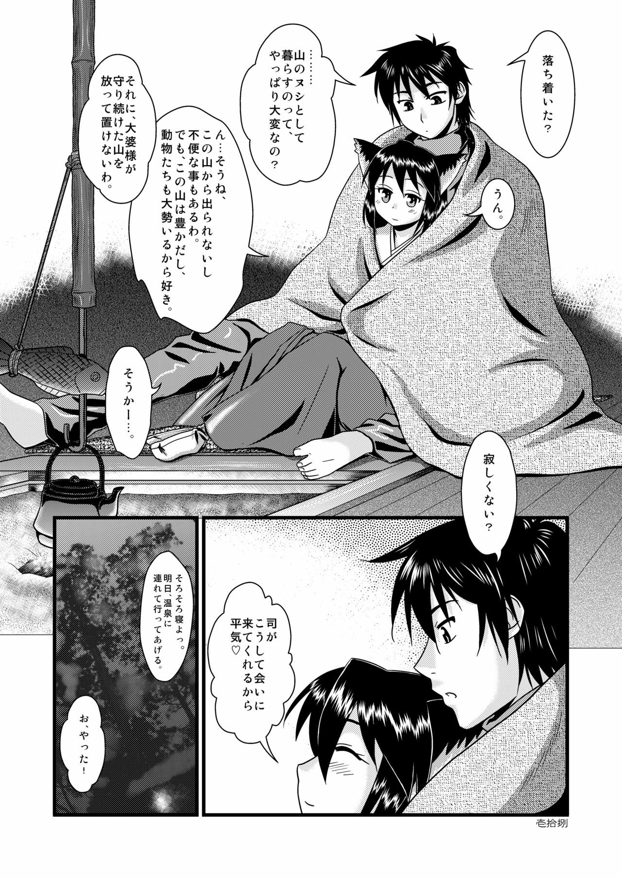 [Himemiko Jinja (Buntaichou)] Miko Ehon Nindou [Digital] page 18 full