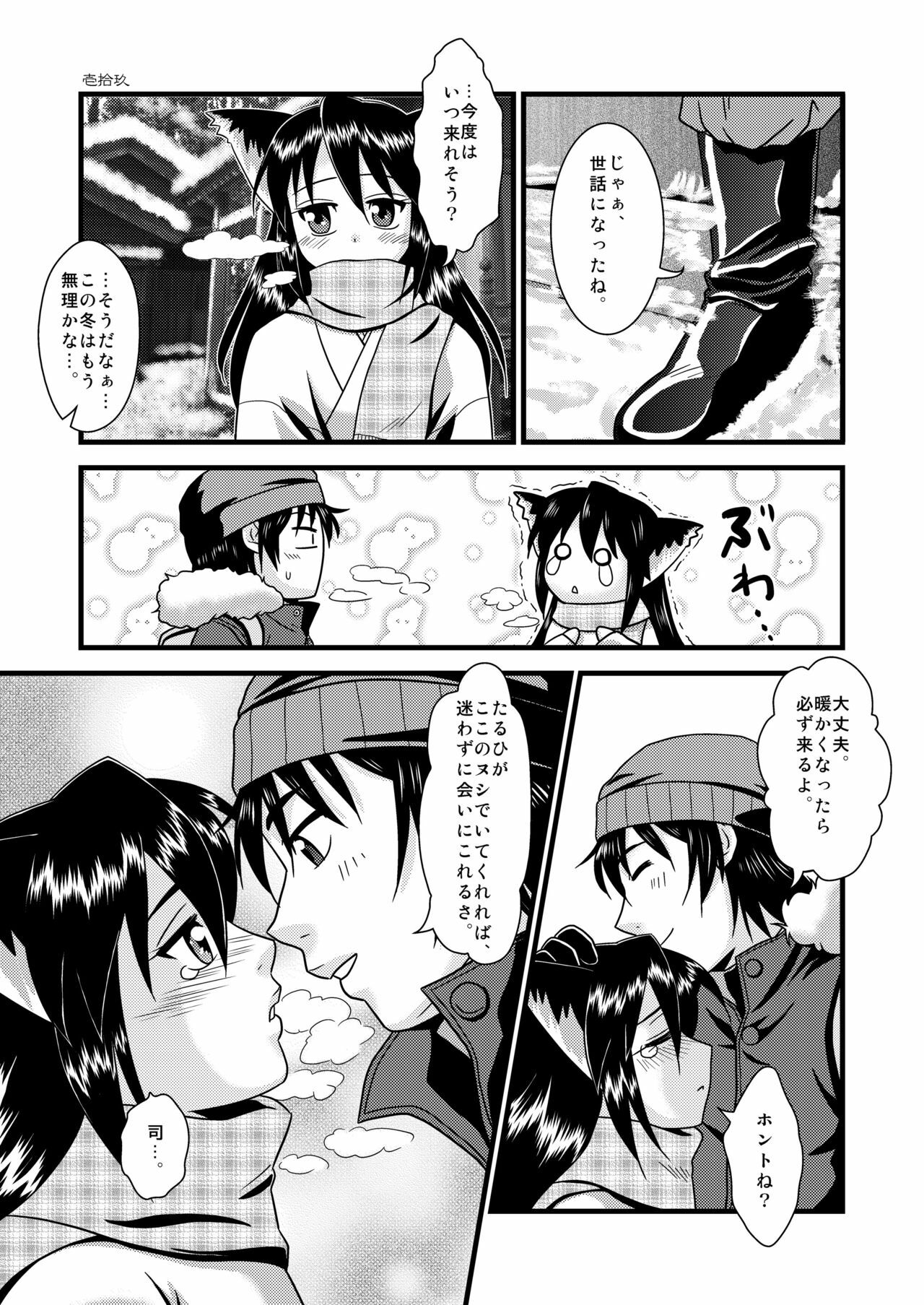 [Himemiko Jinja (Buntaichou)] Miko Ehon Nindou [Digital] page 19 full