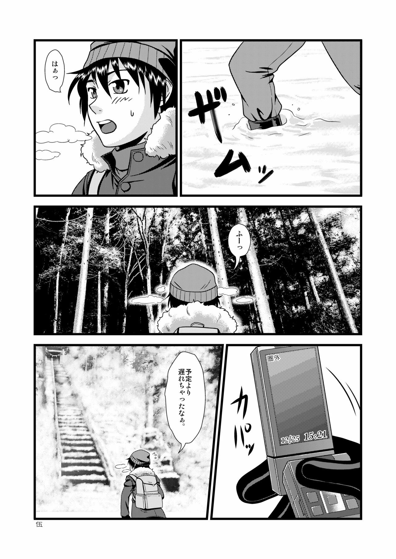 [Himemiko Jinja (Buntaichou)] Miko Ehon Nindou [Digital] page 5 full