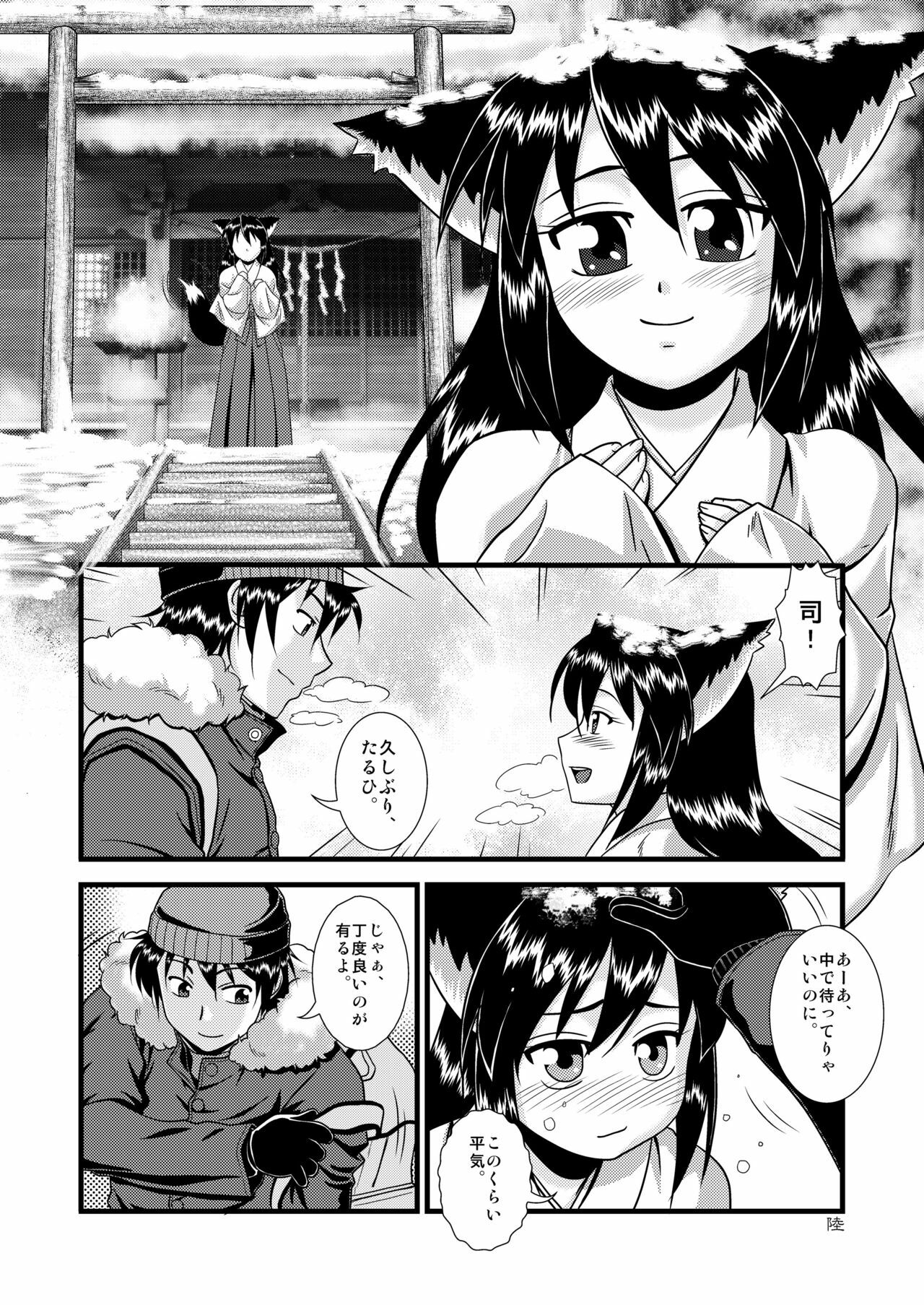 [Himemiko Jinja (Buntaichou)] Miko Ehon Nindou [Digital] page 6 full