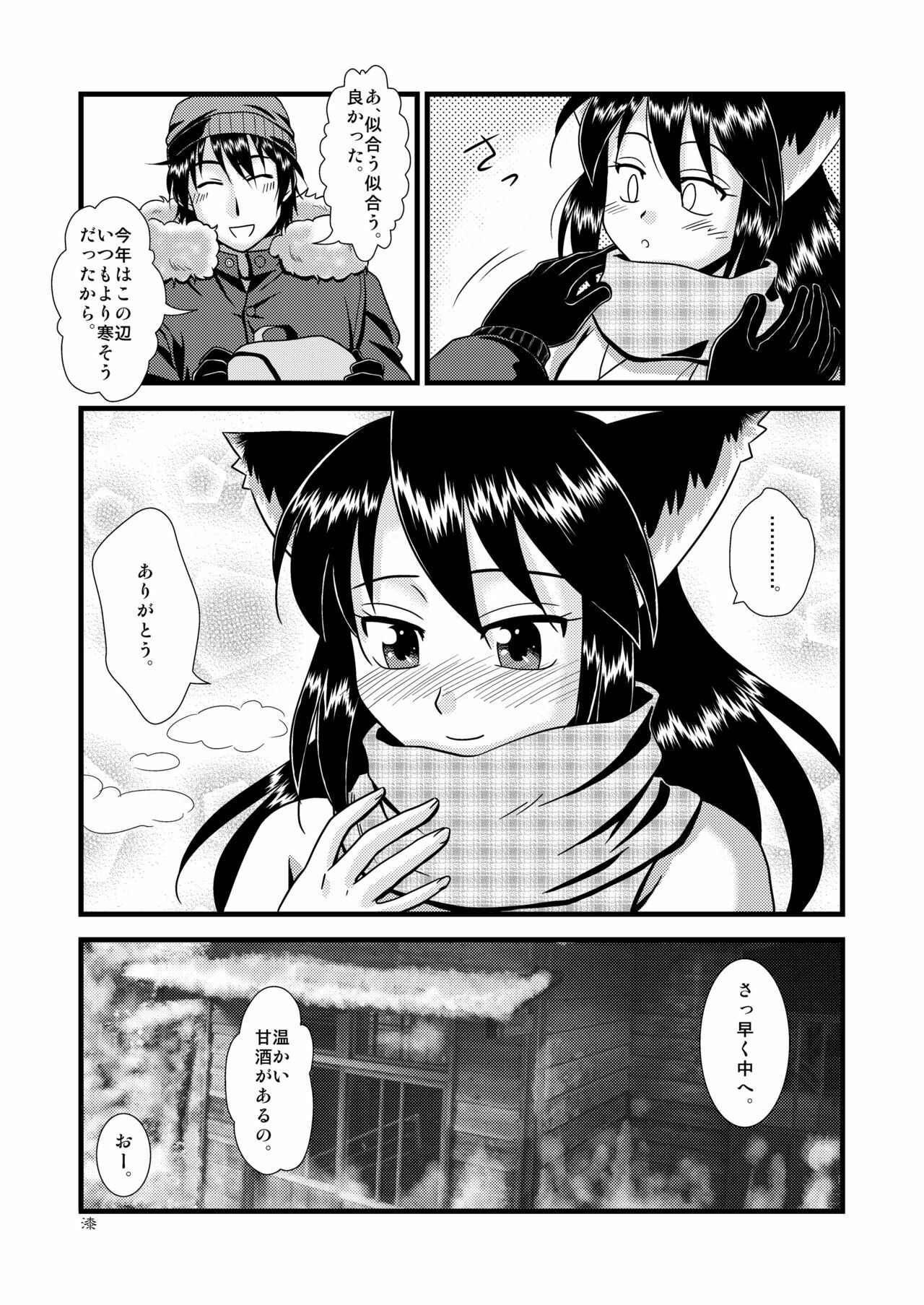 [Himemiko Jinja (Buntaichou)] Miko Ehon Nindou [Digital] page 7 full