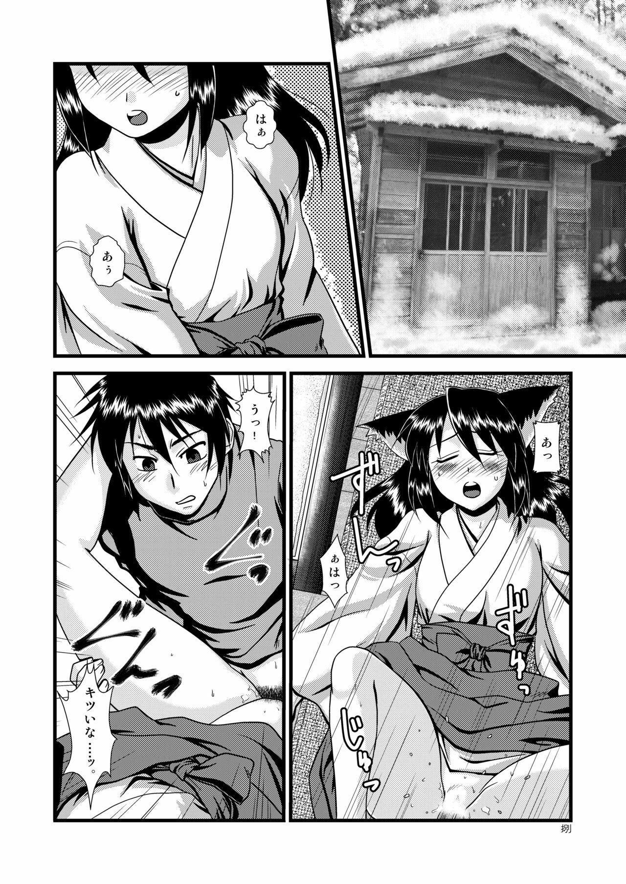 [Himemiko Jinja (Buntaichou)] Miko Ehon Nindou [Digital] page 8 full