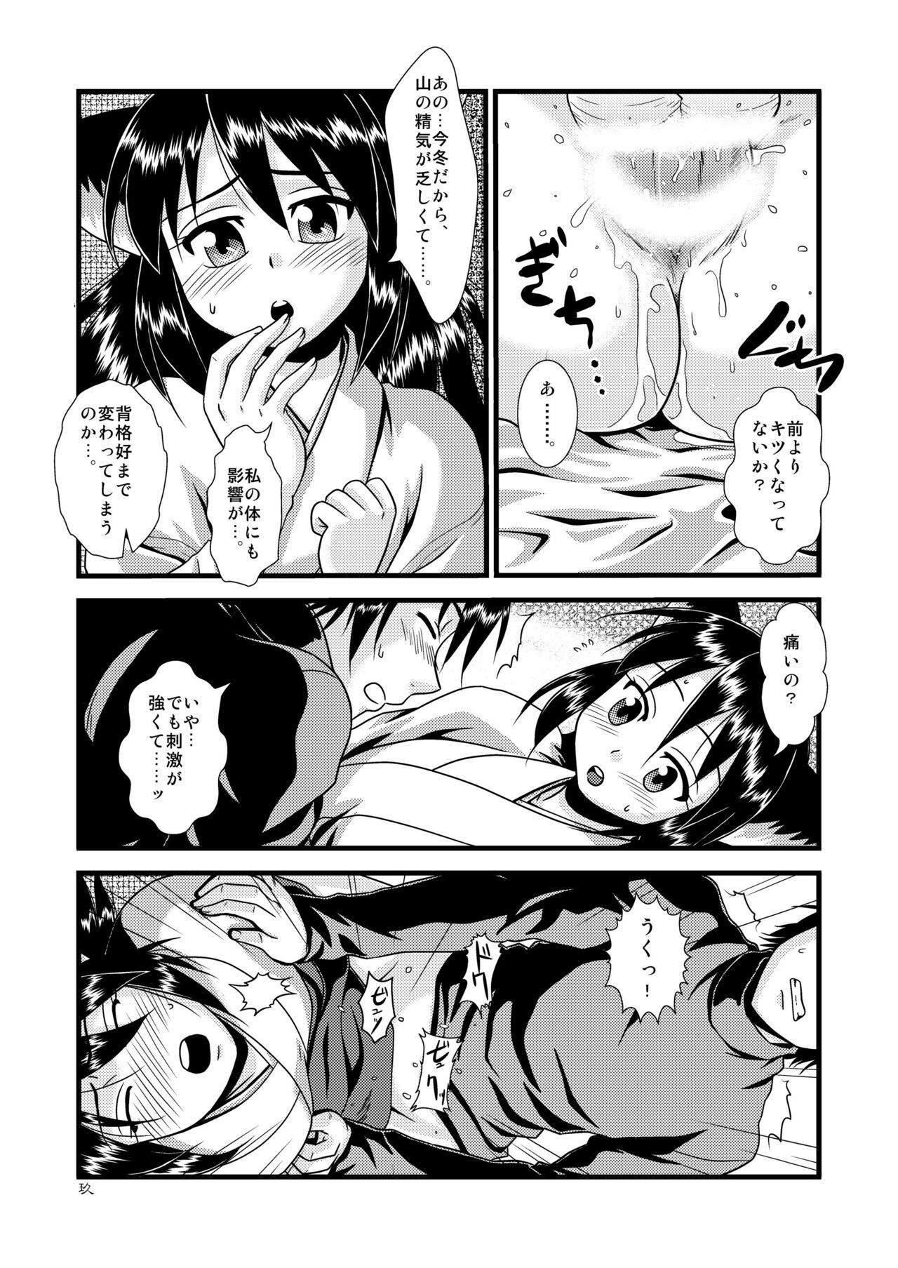 [Himemiko Jinja (Buntaichou)] Miko Ehon Nindou [Digital] page 9 full