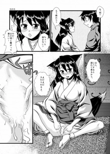 [Himemiko Jinja (Buntaichou)] Miko Ehon Nindou [Digital] - page 11