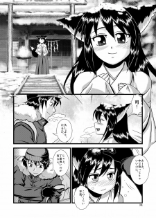 [Himemiko Jinja (Buntaichou)] Miko Ehon Nindou [Digital] - page 6