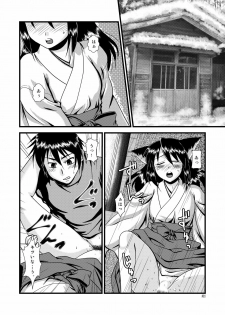 [Himemiko Jinja (Buntaichou)] Miko Ehon Nindou [Digital] - page 8