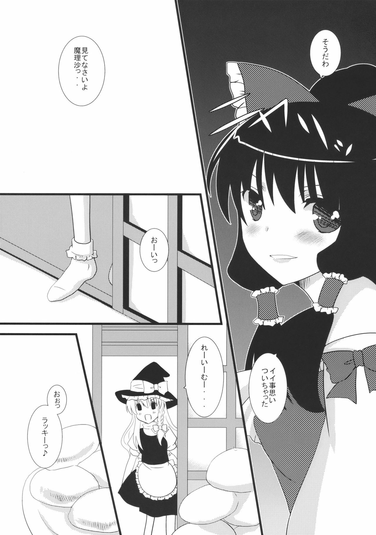 (C78) [CYBER ANGEL (Murai Aria)] Marisa Ijime (Touhou Project) page 4 full