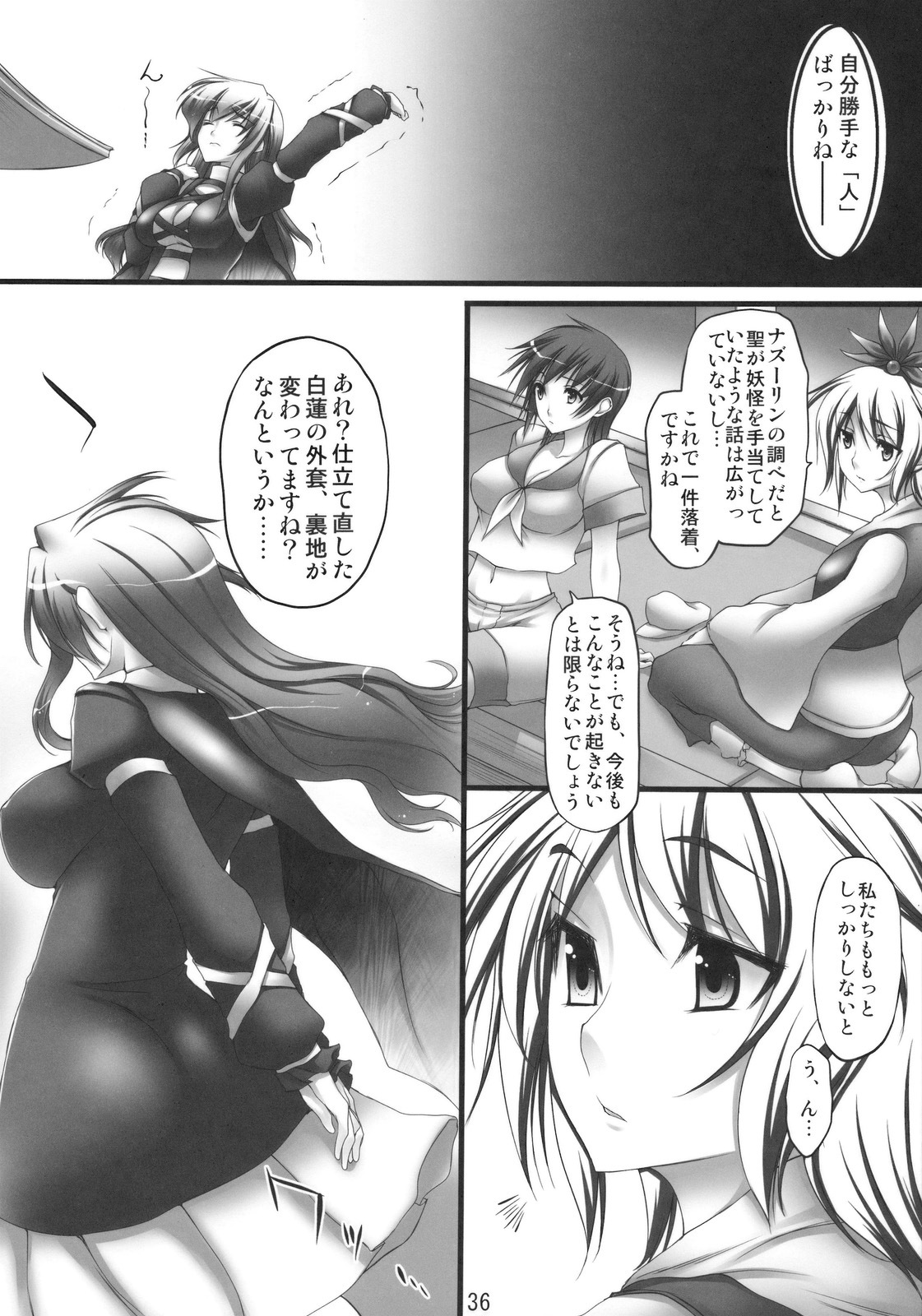 (C78) [Mata Ashita. (Oohira Sunset)] Betrayal (Touhou Project) page 36 full