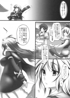 (C78) [Mata Ashita. (Oohira Sunset)] Betrayal (Touhou Project) - page 36