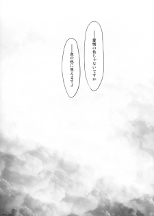 (C78) [Mata Ashita. (Oohira Sunset)] Betrayal (Touhou Project) - page 37