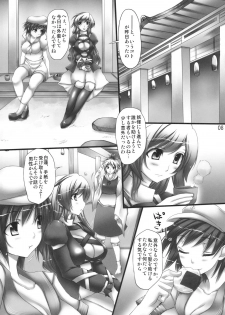 (C78) [Mata Ashita. (Oohira Sunset)] Betrayal (Touhou Project) - page 8