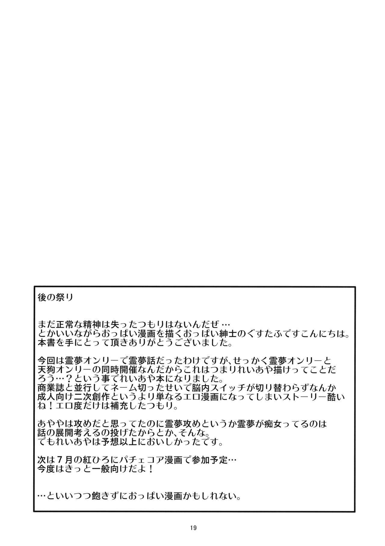 (Koharu Komichi) [telomereNA (Gustav)] O-A (Touhou Project) page 21 full