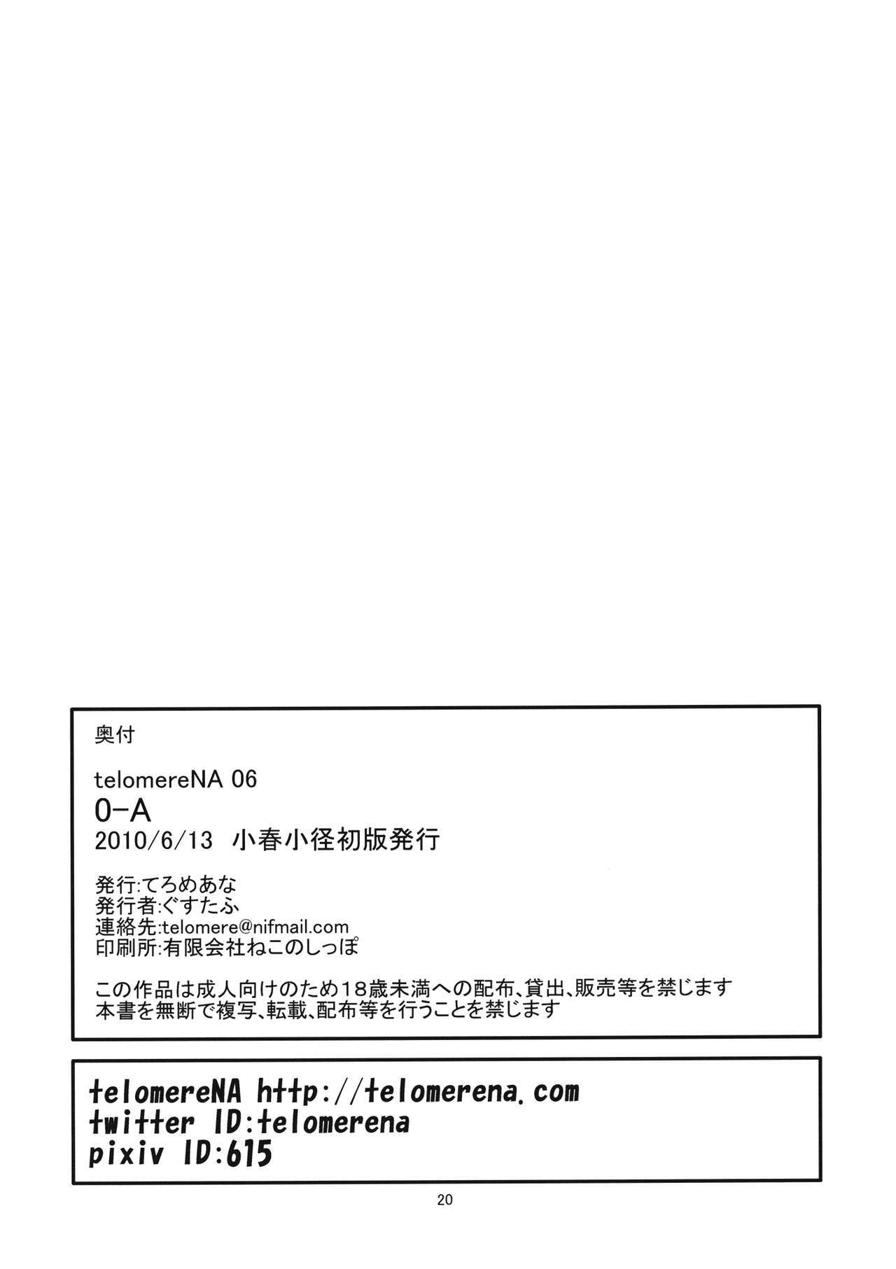 (Koharu Komichi) [telomereNA (Gustav)] O-A (Touhou Project) page 22 full
