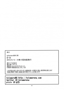 (Koharu Komichi) [telomereNA (Gustav)] O-A (Touhou Project) - page 22