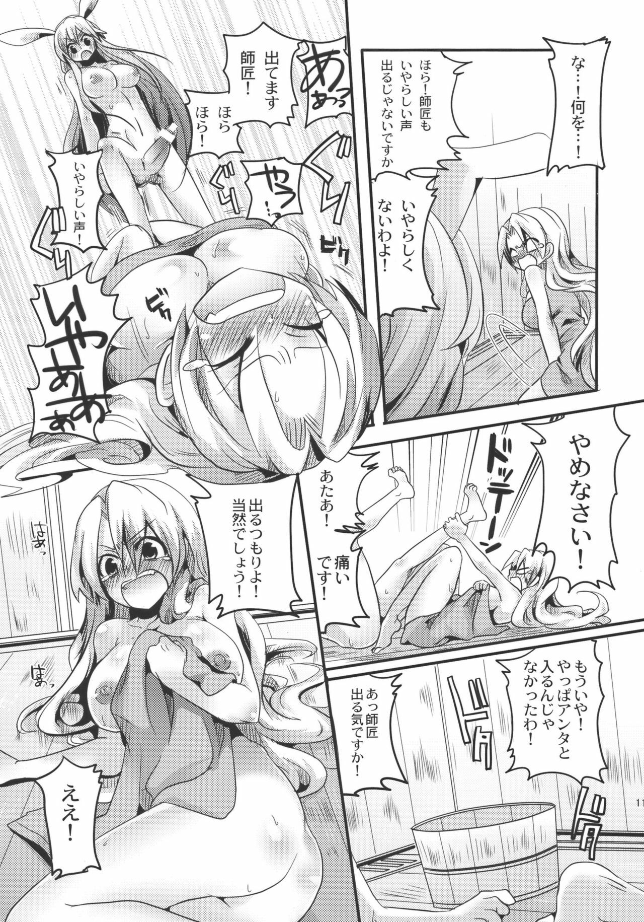 (C78) [DOUMOU (Doumou)] Shishou ni Shikotama Ijiwaru hon (Touhou Project) page 11 full