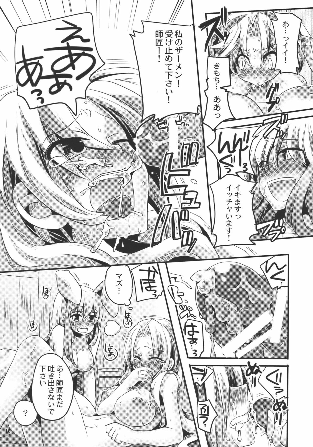 (C78) [DOUMOU (Doumou)] Shishou ni Shikotama Ijiwaru hon (Touhou Project) page 16 full