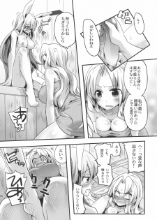 (C78) [DOUMOU (Doumou)] Shishou ni Shikotama Ijiwaru hon (Touhou Project) - page 10