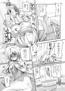 (C78) [DOUMOU (Doumou)] Shishou ni Shikotama Ijiwaru hon (Touhou Project) - page 11