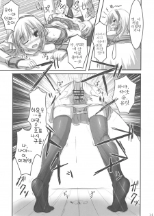 (C78) [ARCHETYPE (Akaza)] Angel Kneeso! (Angel Beats!) [Korean] [나키우사기] - page 13