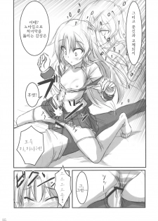 (C78) [ARCHETYPE (Akaza)] Angel Kneeso! (Angel Beats!) [Korean] [나키우사기] - page 24