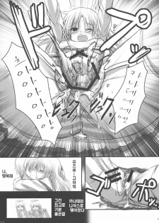 (C78) [ARCHETYPE (Akaza)] Angel Kneeso! (Angel Beats!) [Korean] [나키우사기] - page 26