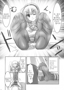 (C78) [ARCHETYPE (Akaza)] Angel Kneeso! (Angel Beats!) [Korean] [나키우사기] - page 8