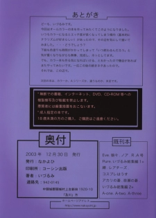(C65) [Nakayohi (Izurumi)] Asuka Fukujuu Nikki | Asuka's Diary of Obedience (Neon Genesis Evangelion) [English] =LWB= - page 18