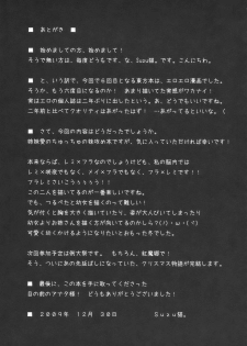 (C77) [Yume no Kyoukai (Suzuneko.)] Kougetsu Shimai (Touhou Project) - page 21