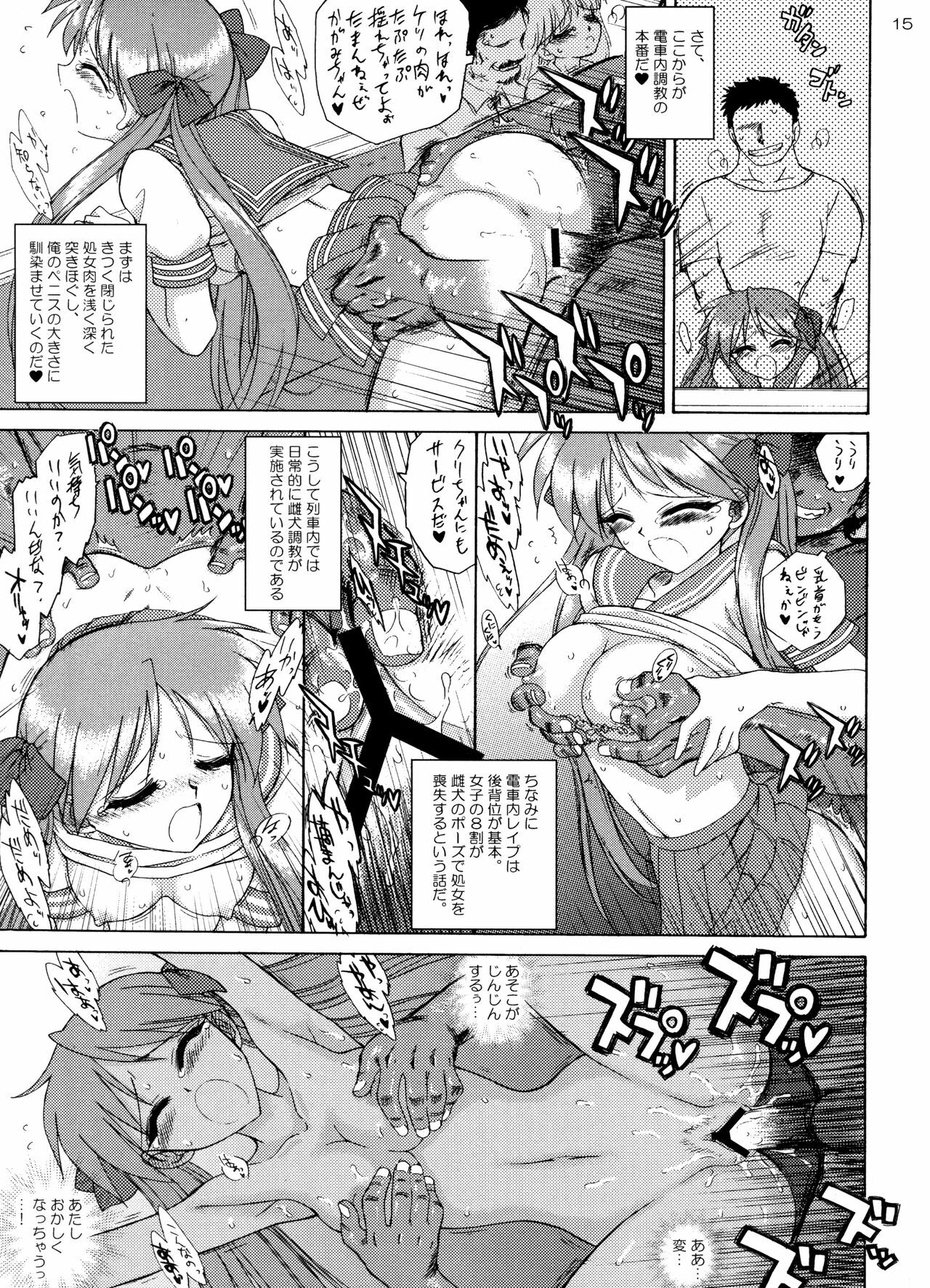 (COMIC1☆2) [BLACK DOG (Kuroinu Juu)] Man in the Mirror (Lucky Star) page 14 full