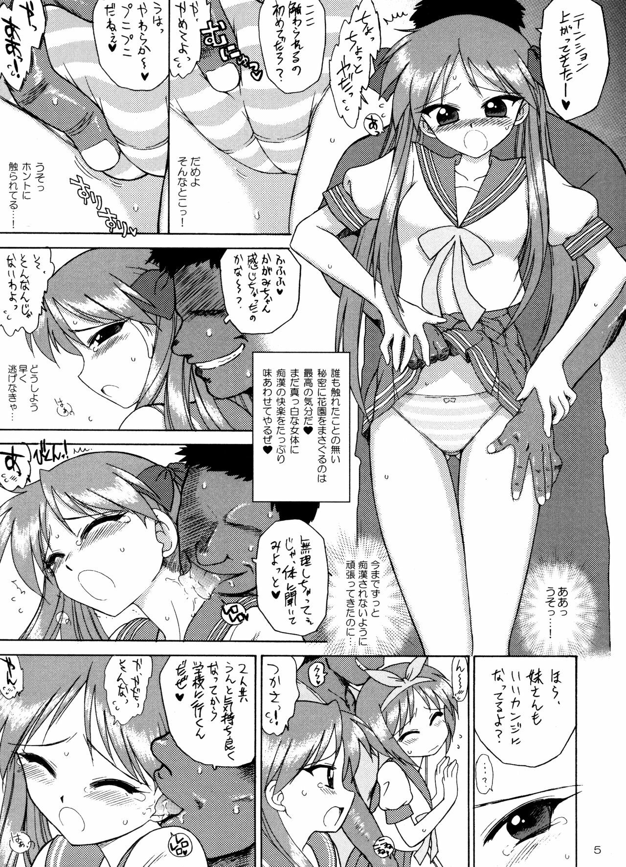 (COMIC1☆2) [BLACK DOG (Kuroinu Juu)] Man in the Mirror (Lucky Star) page 4 full