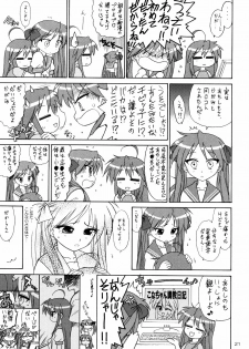 (COMIC1☆2) [BLACK DOG (Kuroinu Juu)] Man in the Mirror (Lucky Star) - page 20