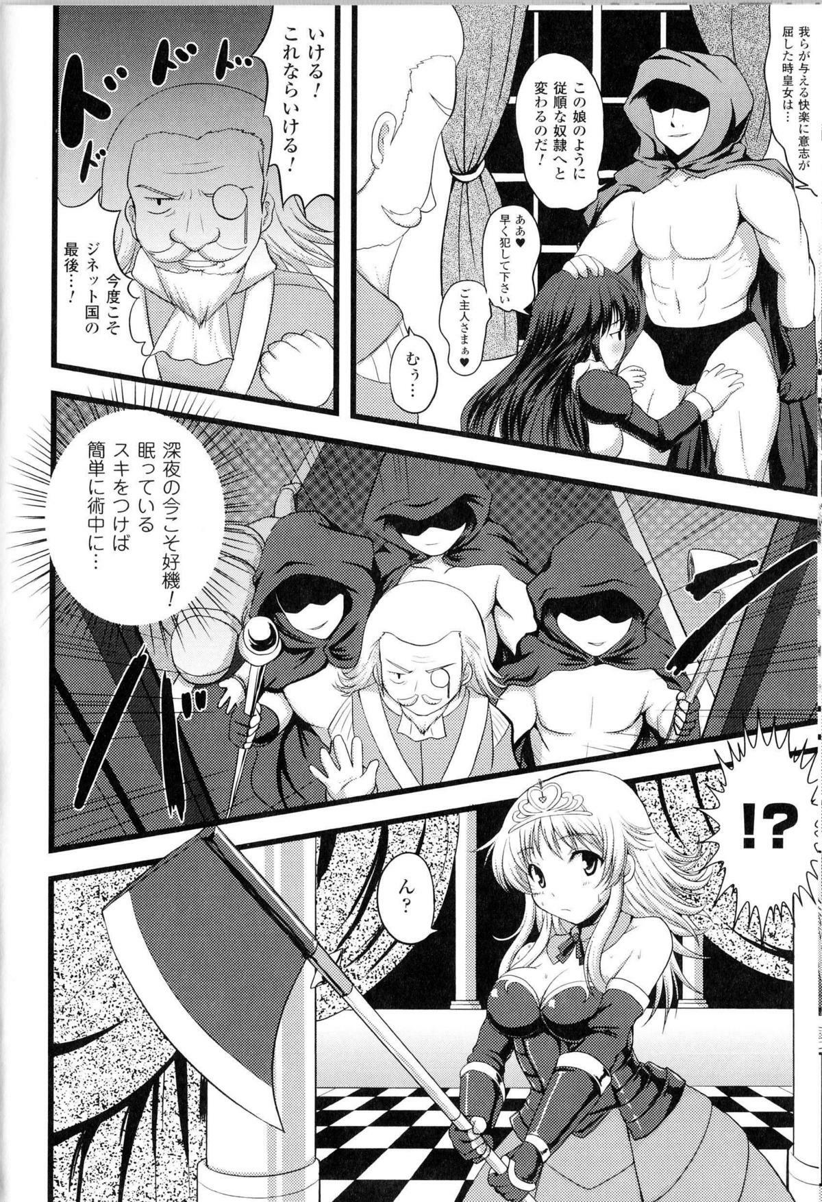 [Anthology] Toushin Engi Vol.13 page 161 full