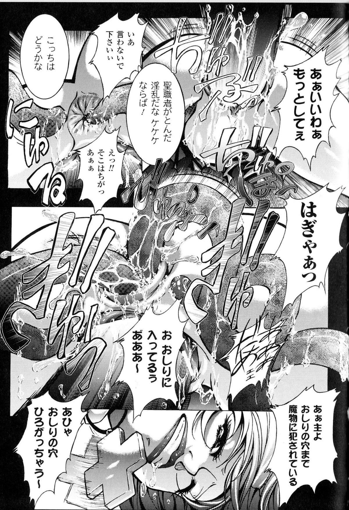 [Anthology] Toushin Engi Vol.13 page 182 full